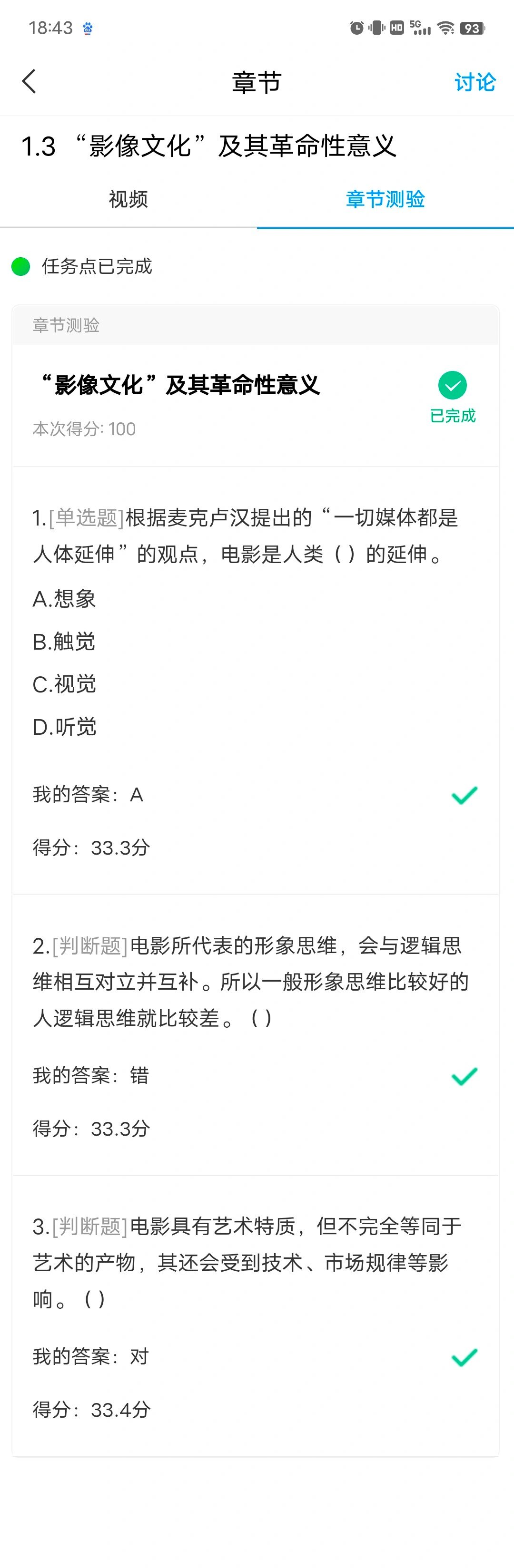 影视鉴赏考试答案学习通（影视鉴赏期末考试答案2020在哪儿找）
