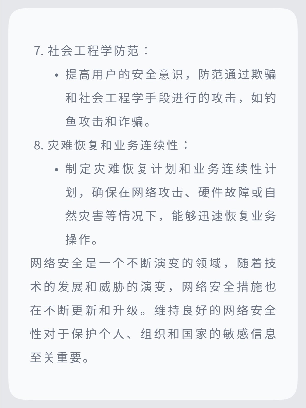 包含网络安全最新体会与感想的词条 包罗
网络安全最新领会
与感想的词条（网络安全老骆驼） 网络安全