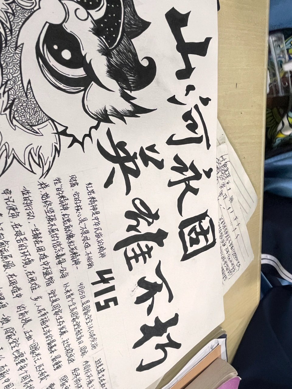 "红岩精神"手抄报