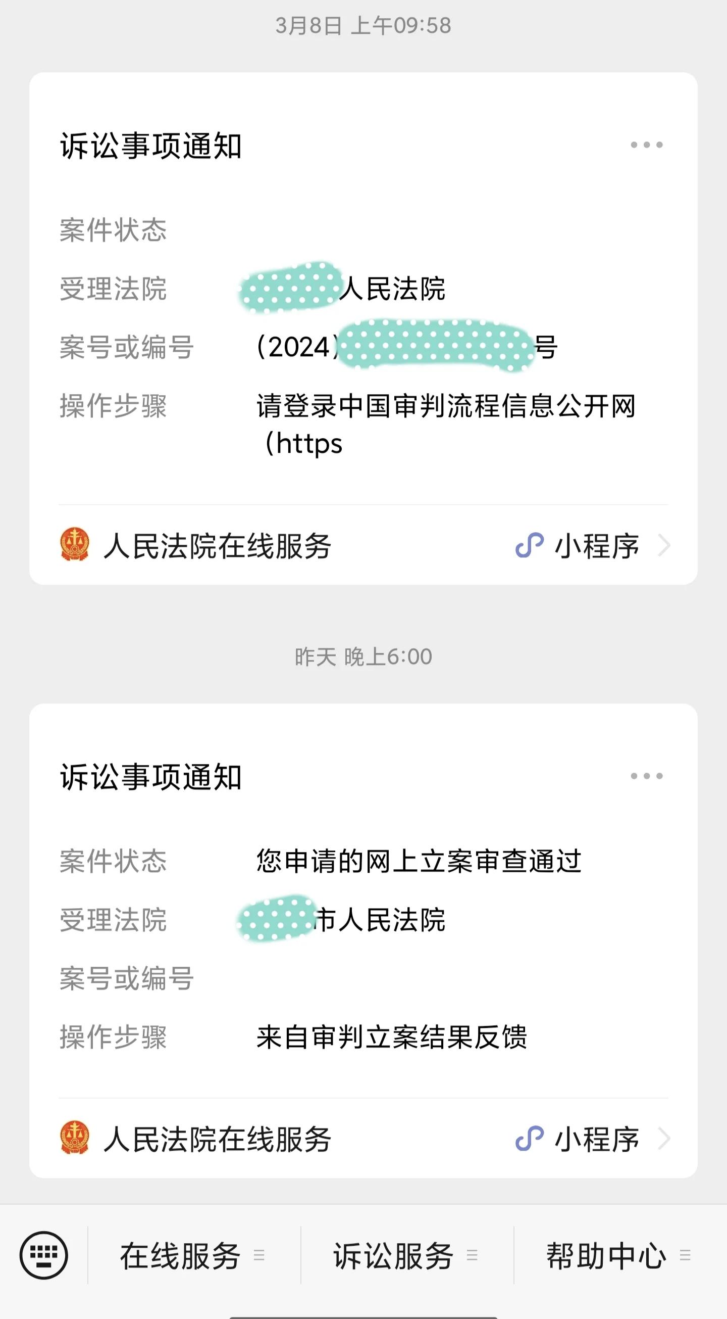 【网上立案全攻略,轻松搞定!】