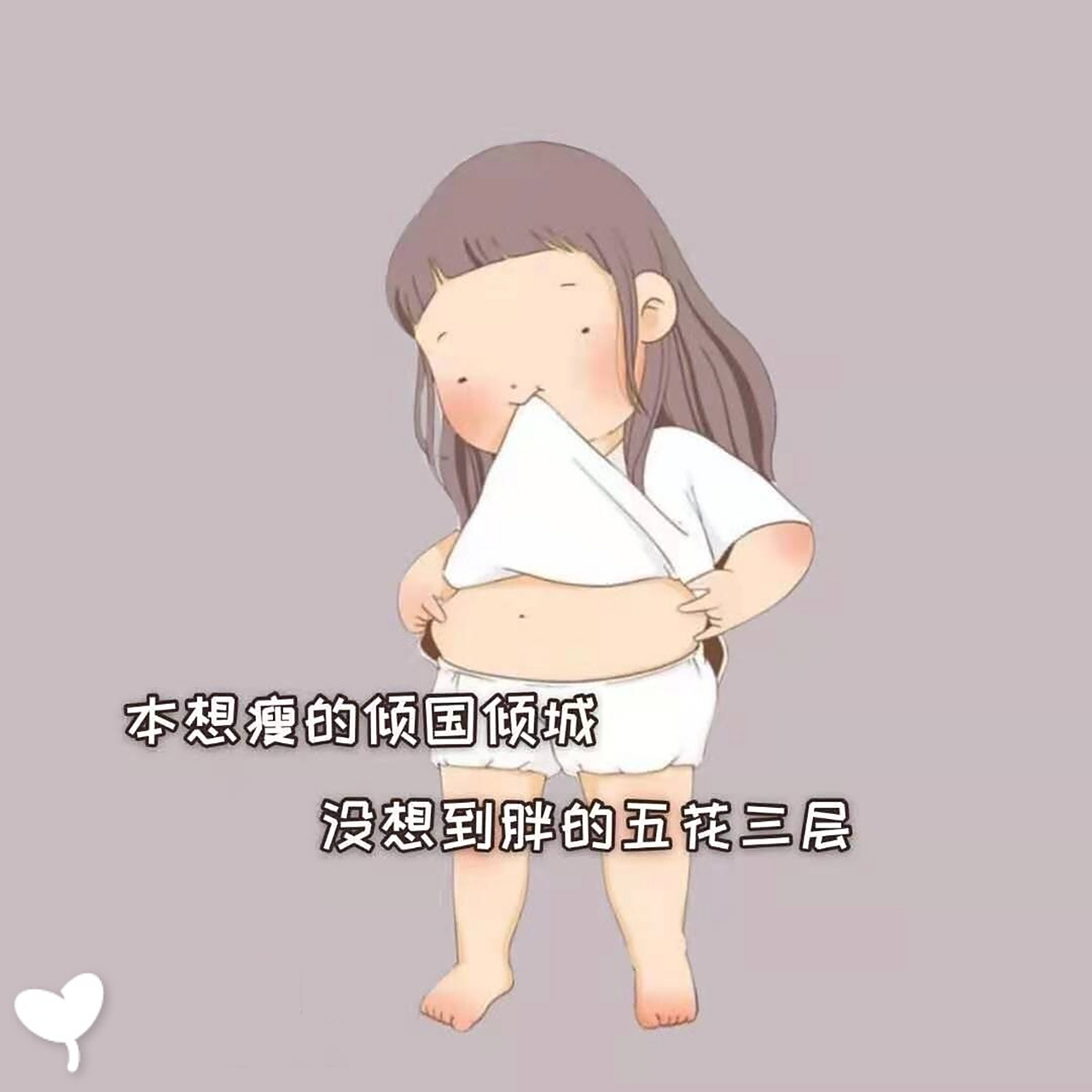 背景图‖可爱卡通图片‖个性卡通‖女生头像 本想瘦的倾国倾城    没