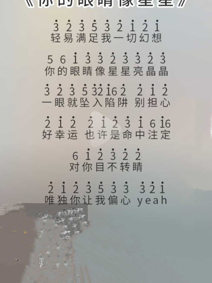 数字简谱 流行歌曲2021图片