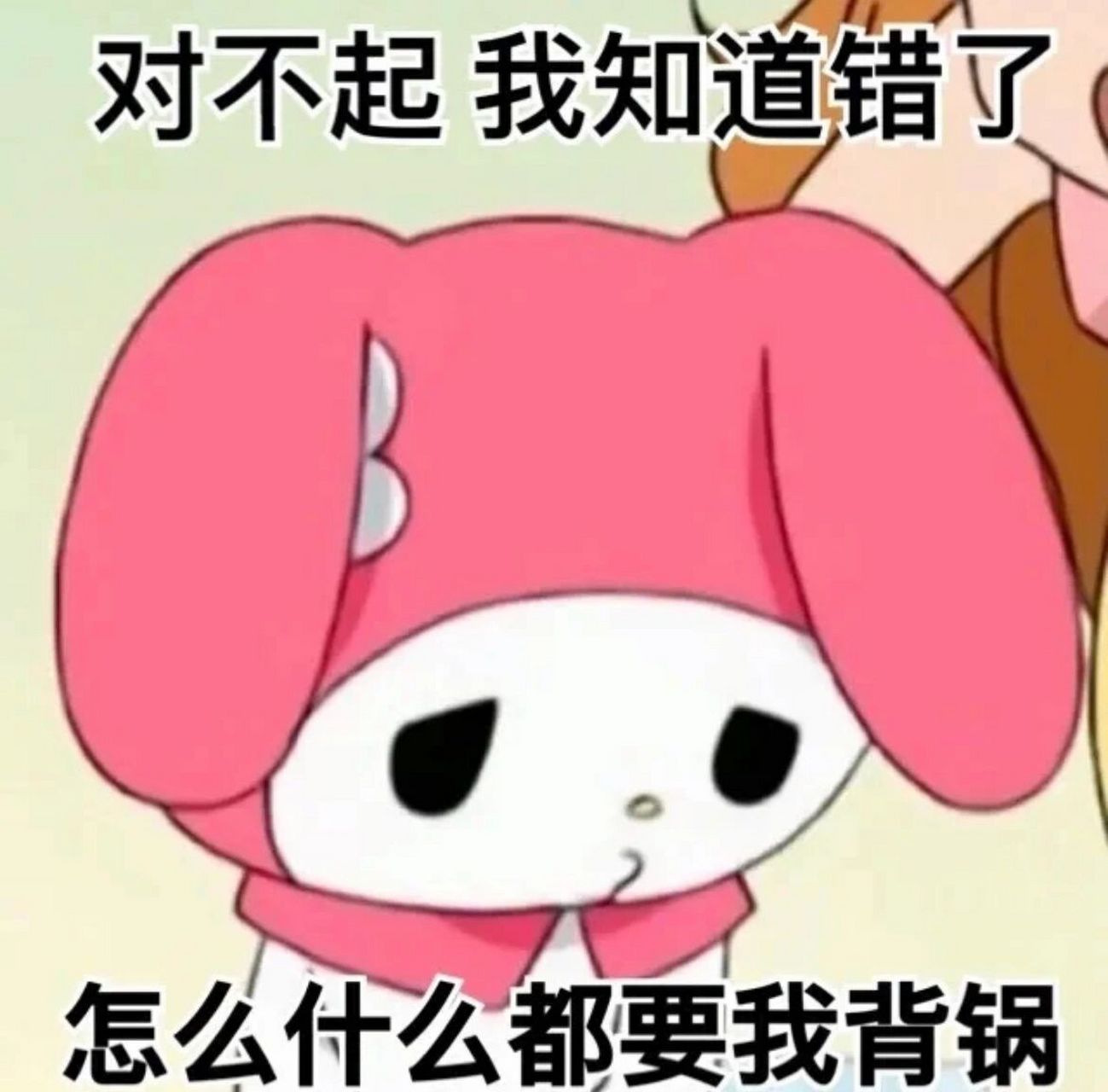 美乐蒂表情包92第17弹 卑微打工篇 让我看看是谁刚刚下班?