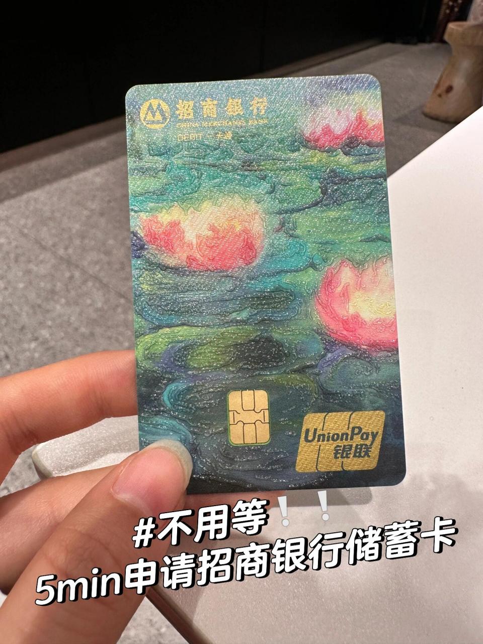 要入职了,公司要求办招商银行的储蓄卡,今天去招商银行网点申请储蓄卡