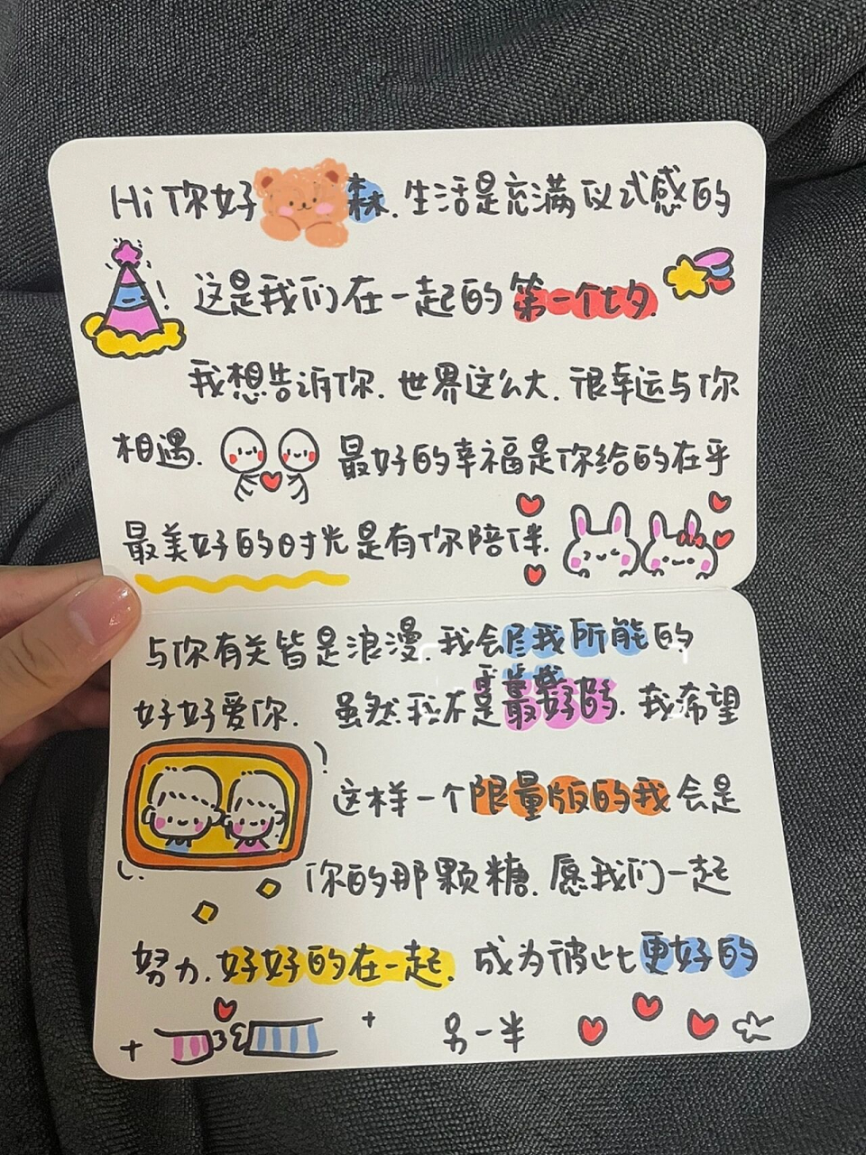 手写情书 七夕礼物 表白贺卡 情侣七夕情人节文案