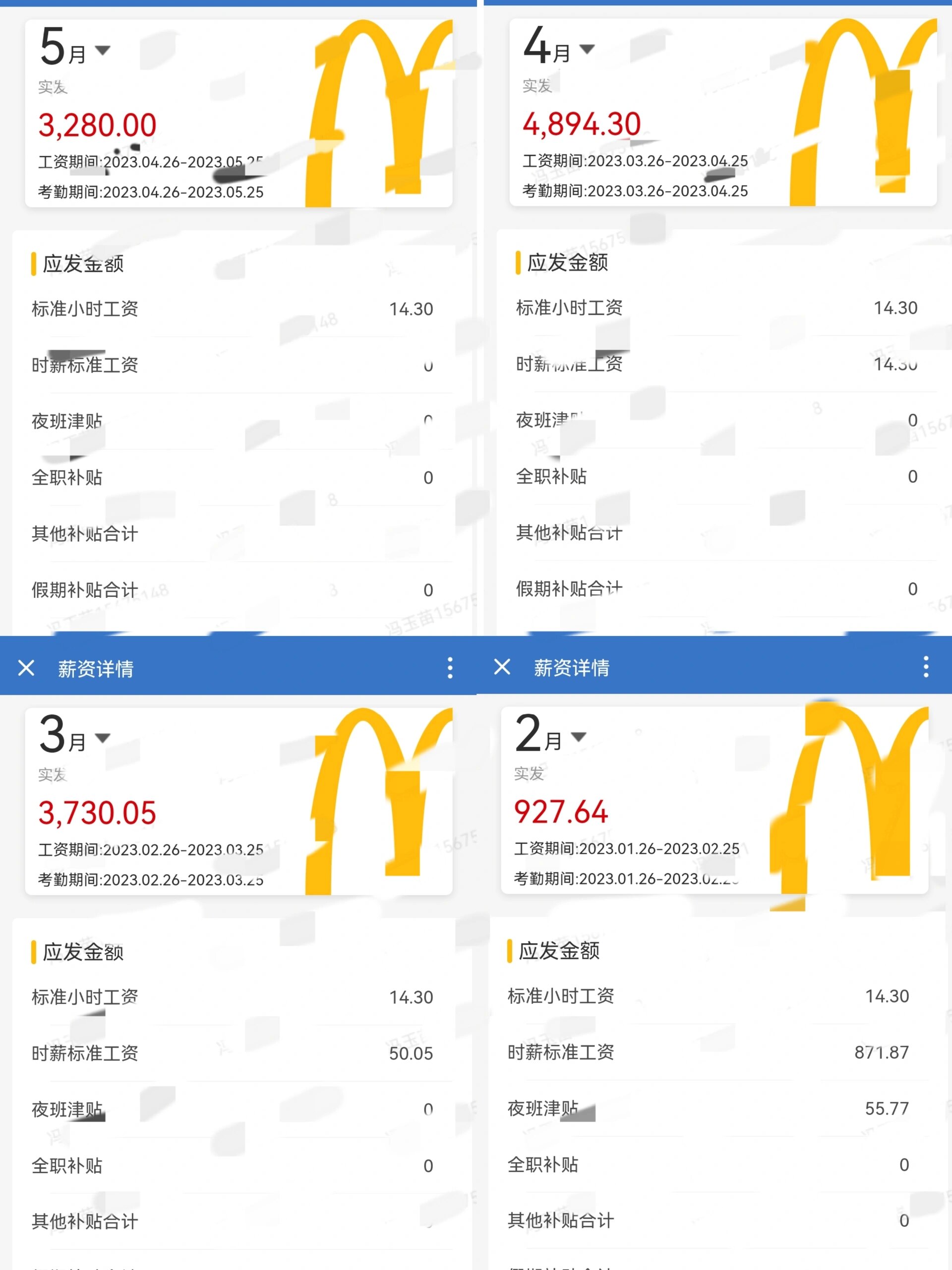麦当劳找兼职怎么找的找兼职须知
