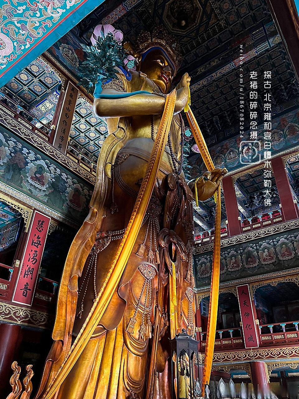 来雍和宫,这尊弥勒大佛是必须要看的.