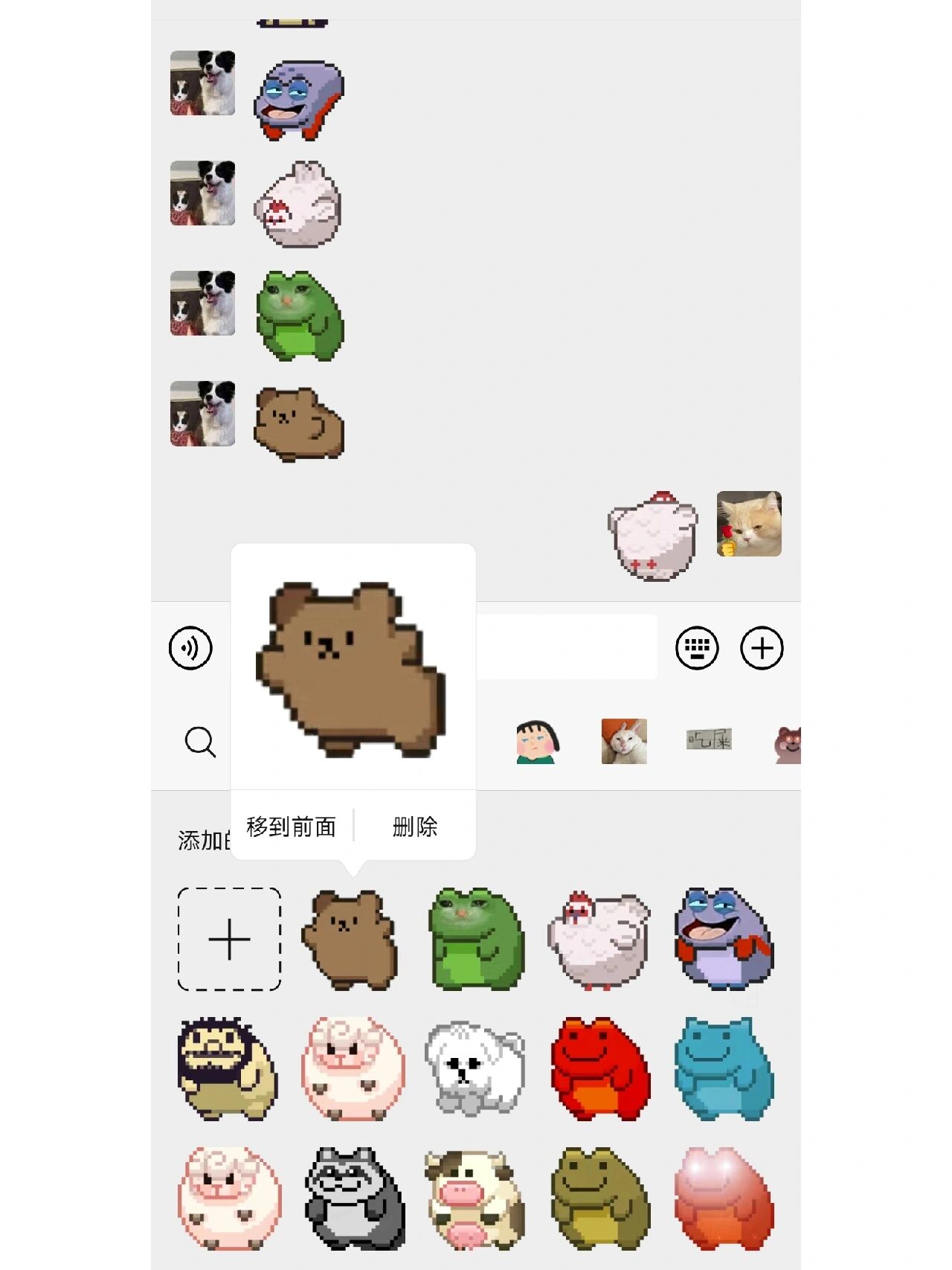 翻滚动物表情包93||你值得拥有 可爱翻滚动物表情包09芜湖~奇奇怪