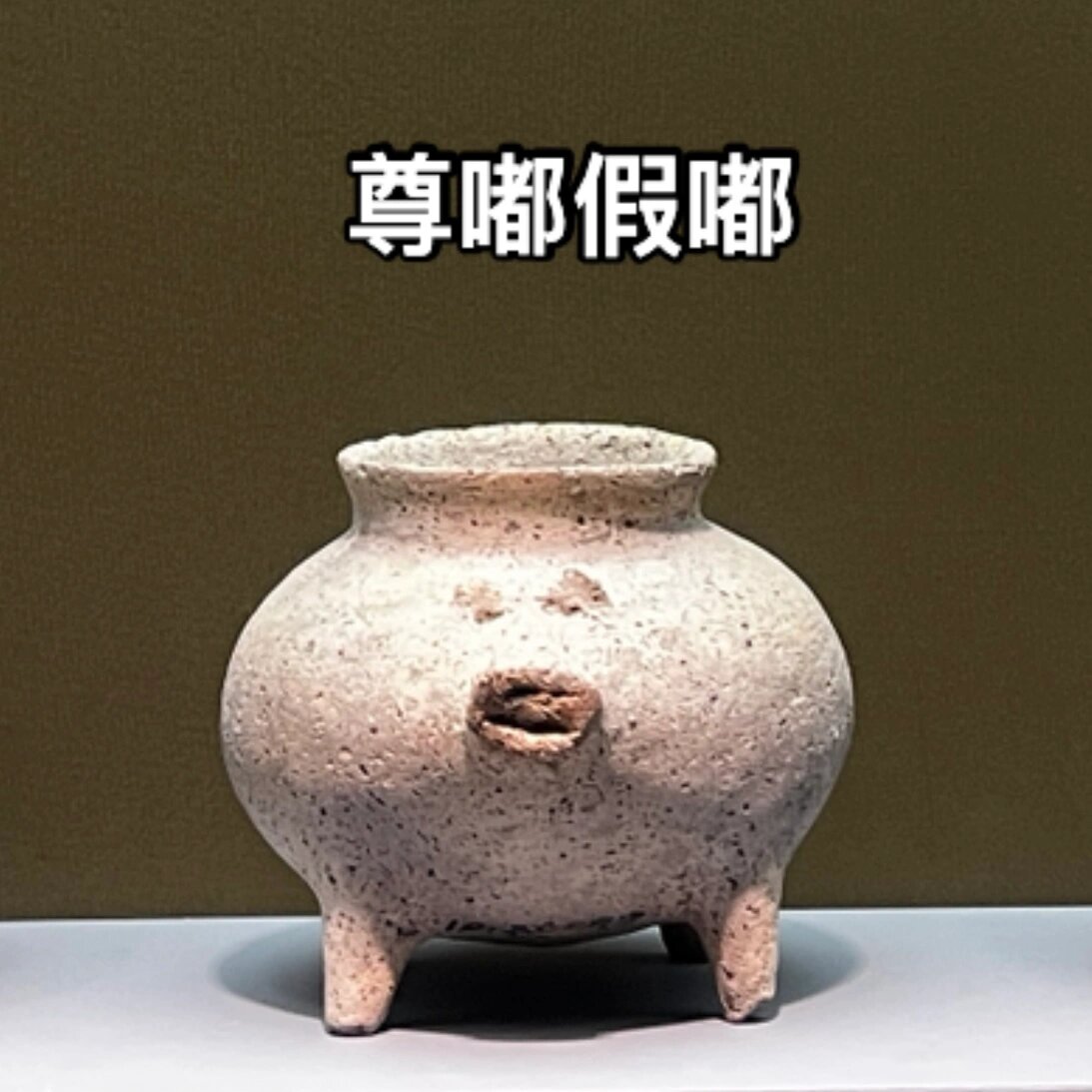 南京博物院沙雕表情包合集