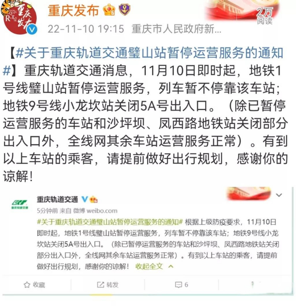 重庆短信息中心号码 重庆短信息中心号码