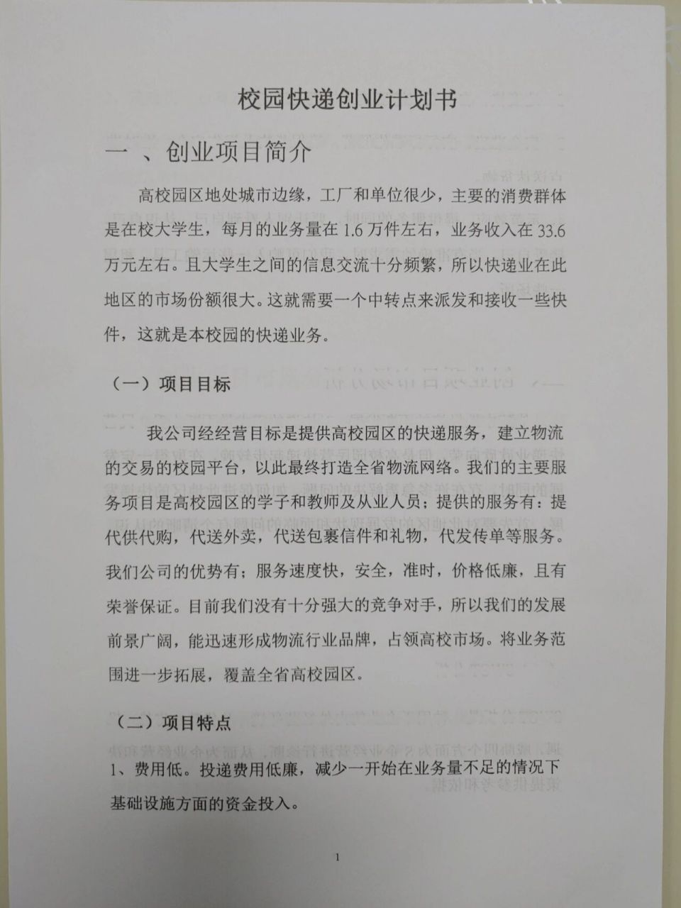 创业项目大全大学生(大学生创业项目大全 个人)