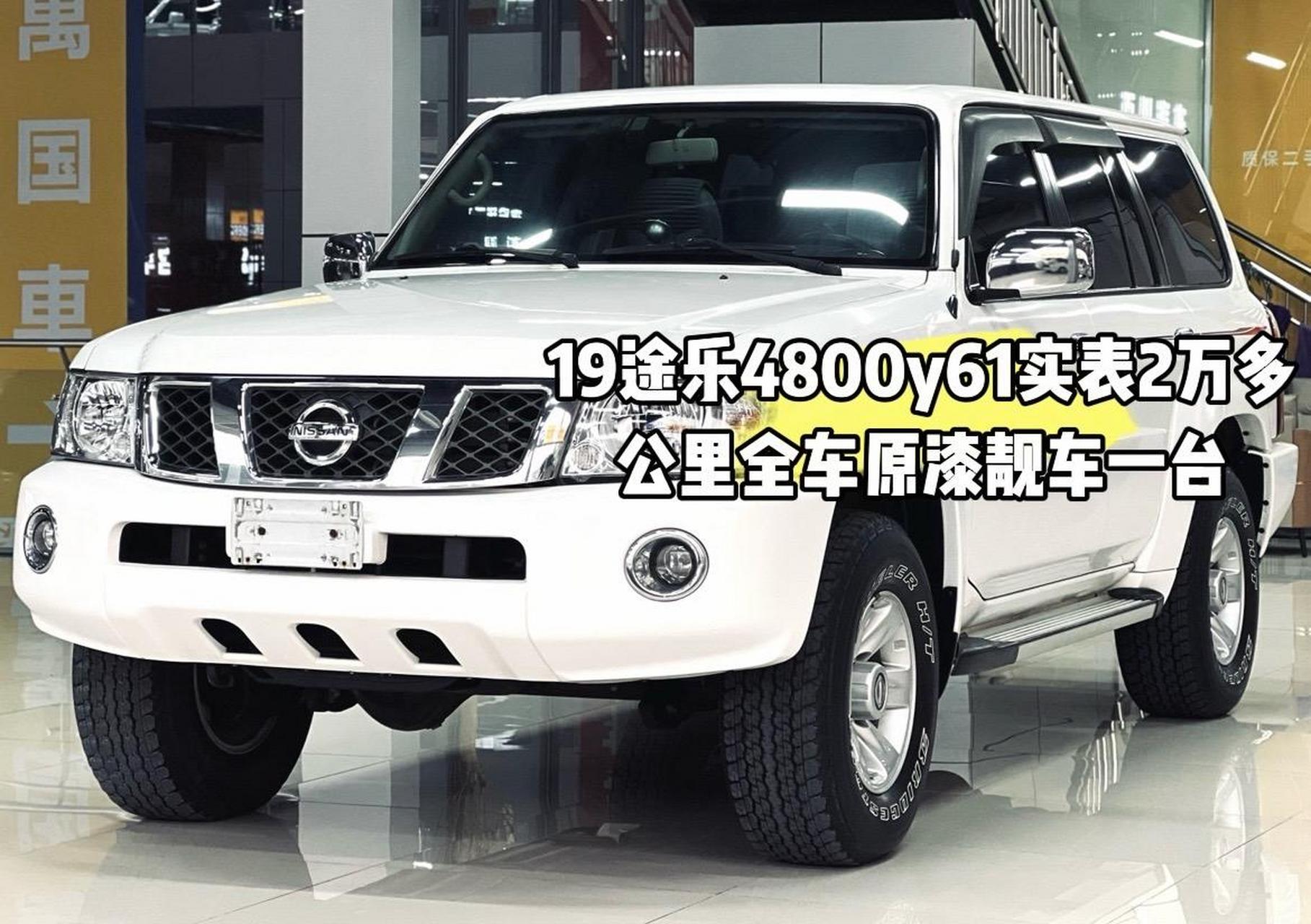 y61途乐4800比较少见,19途乐4800y61实表2万多公里,safari天窗五门,全