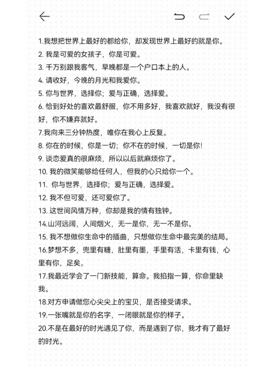 撩人的小情侣暧昧情话文案 1.