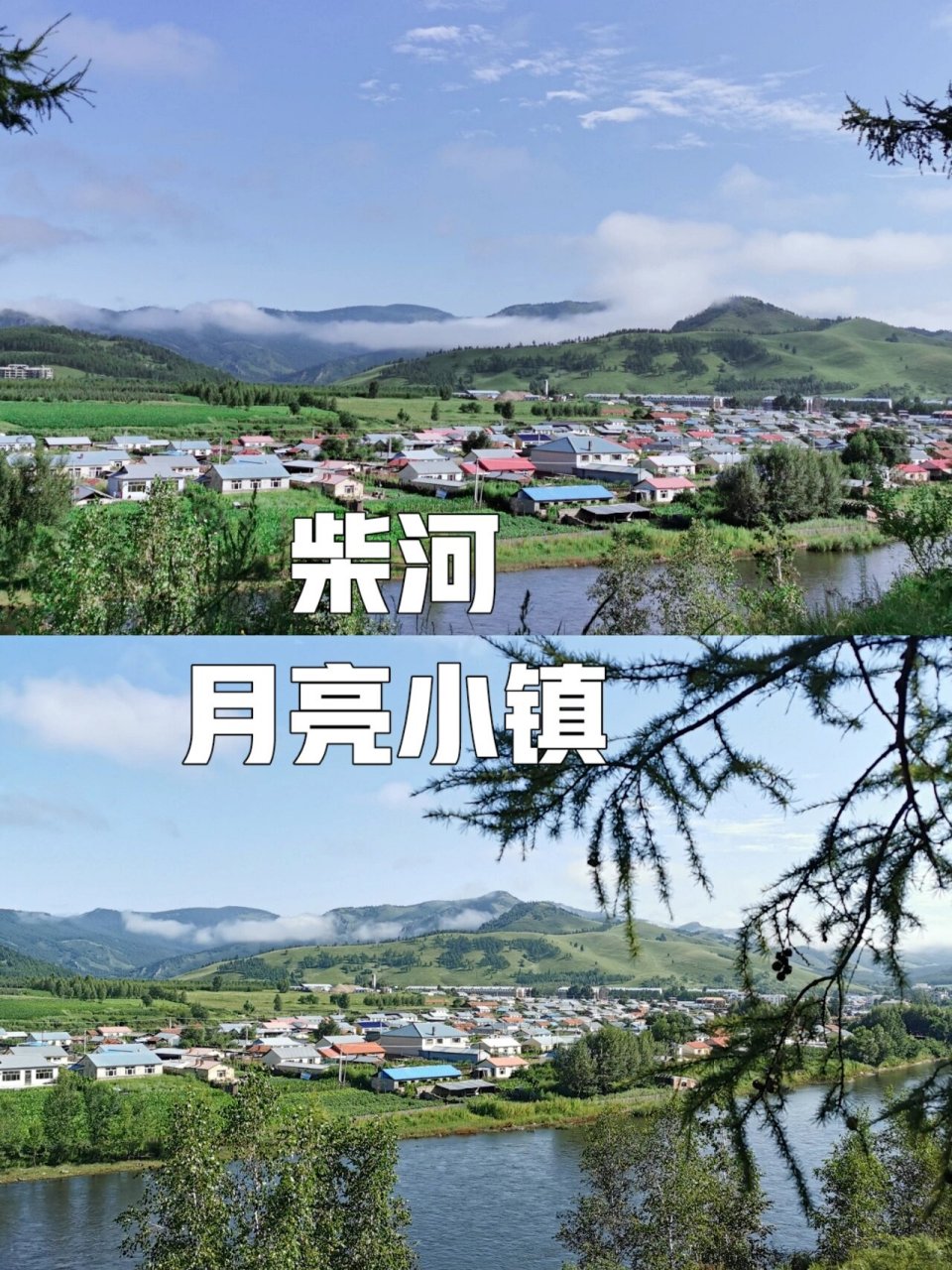 扎兰屯月亮小镇景区图片