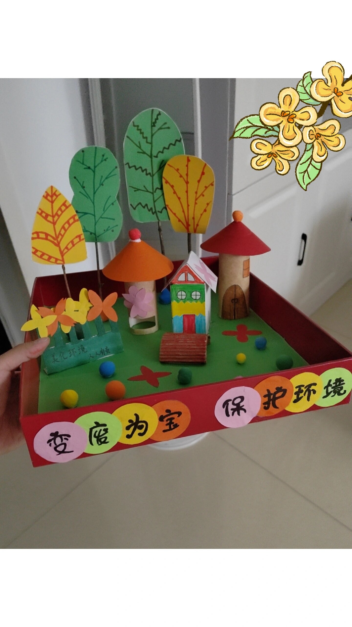 亲子手工