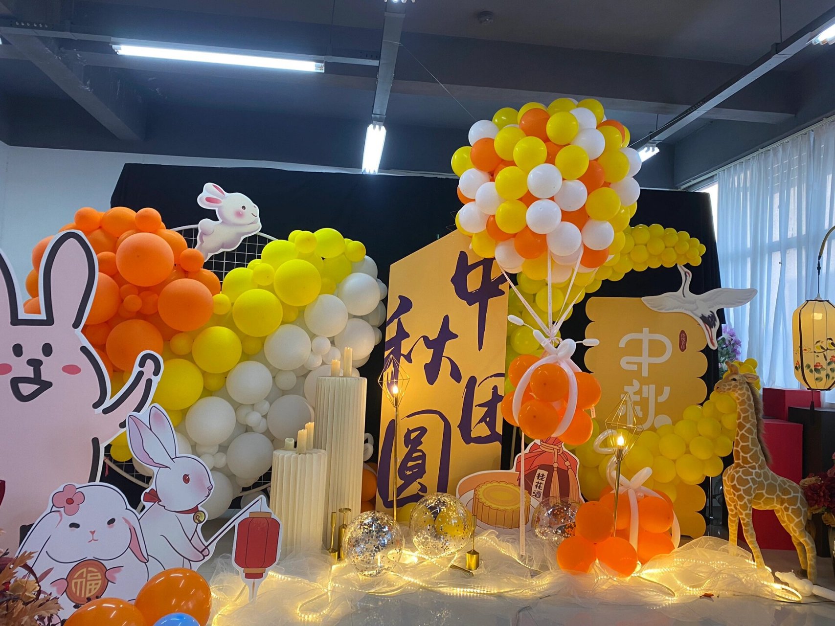 中秋活动主题布置场地 戳中你的新96 秋意渐起 中秋将至04 中国人