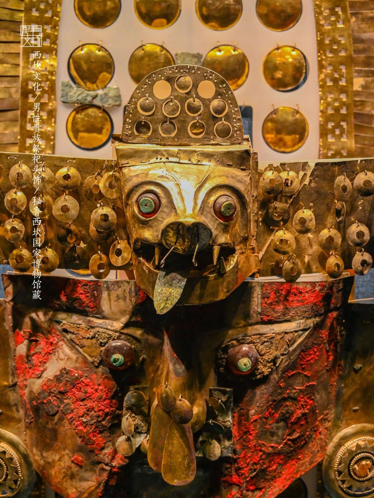 安第斯地区最大,最精美的黄金装饰品之一