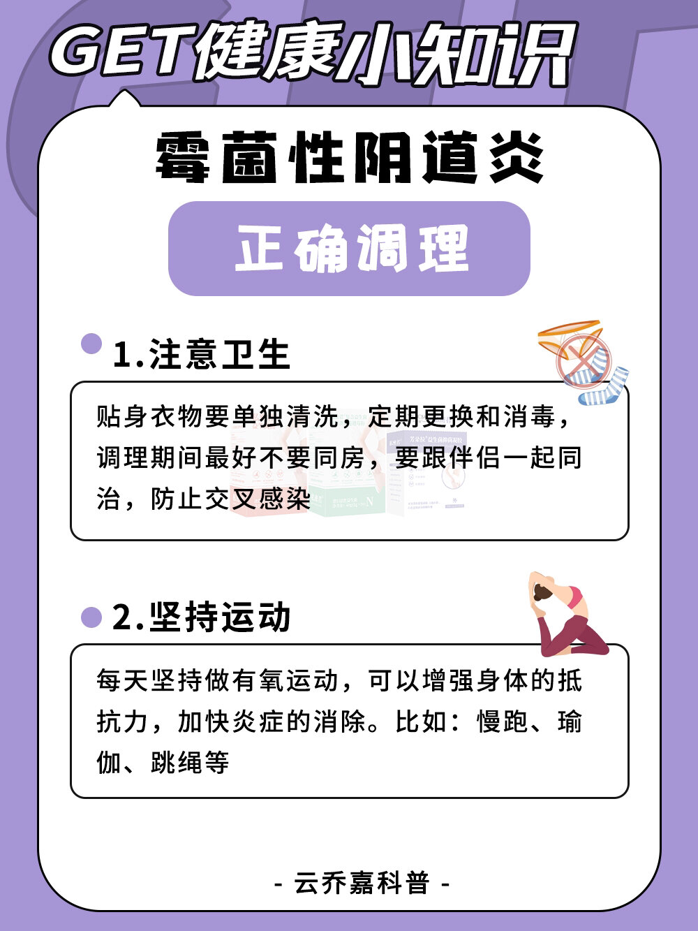 霉菌性y道炎又叫——念珠菌y道炎,一般表现为:私处瘙痒红肿,白带呈