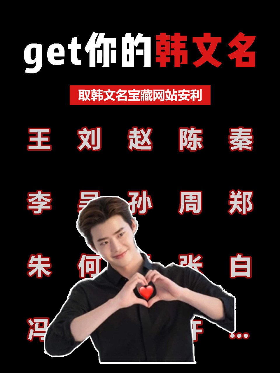 快来get你的韩文名!宝藏取韩文名网站!