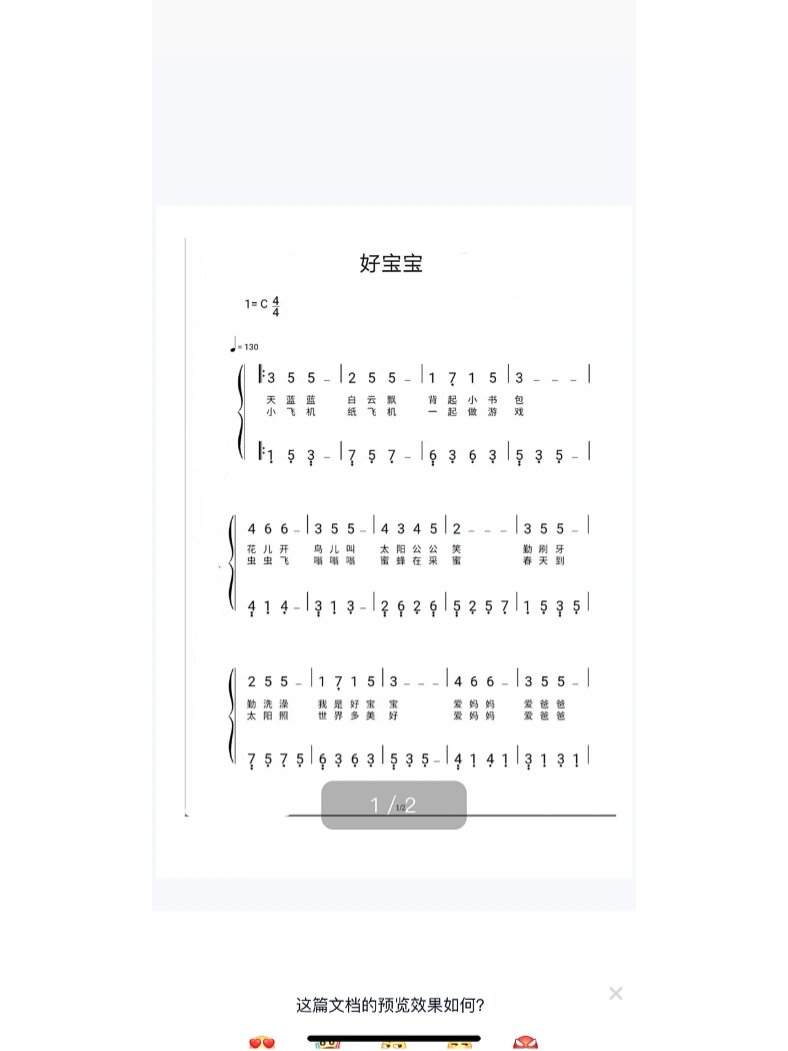 好宝宝钢琴简谱