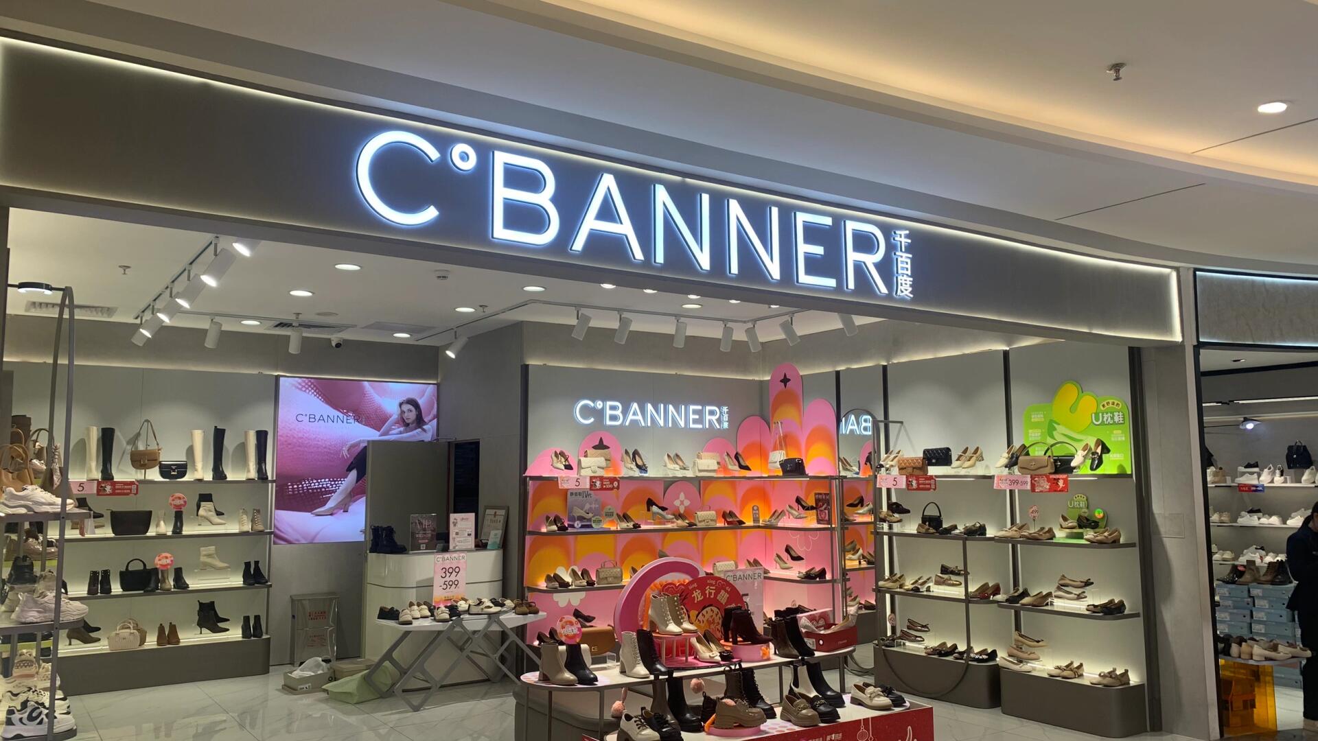 千百度女鞋店 有坑,千万别买!