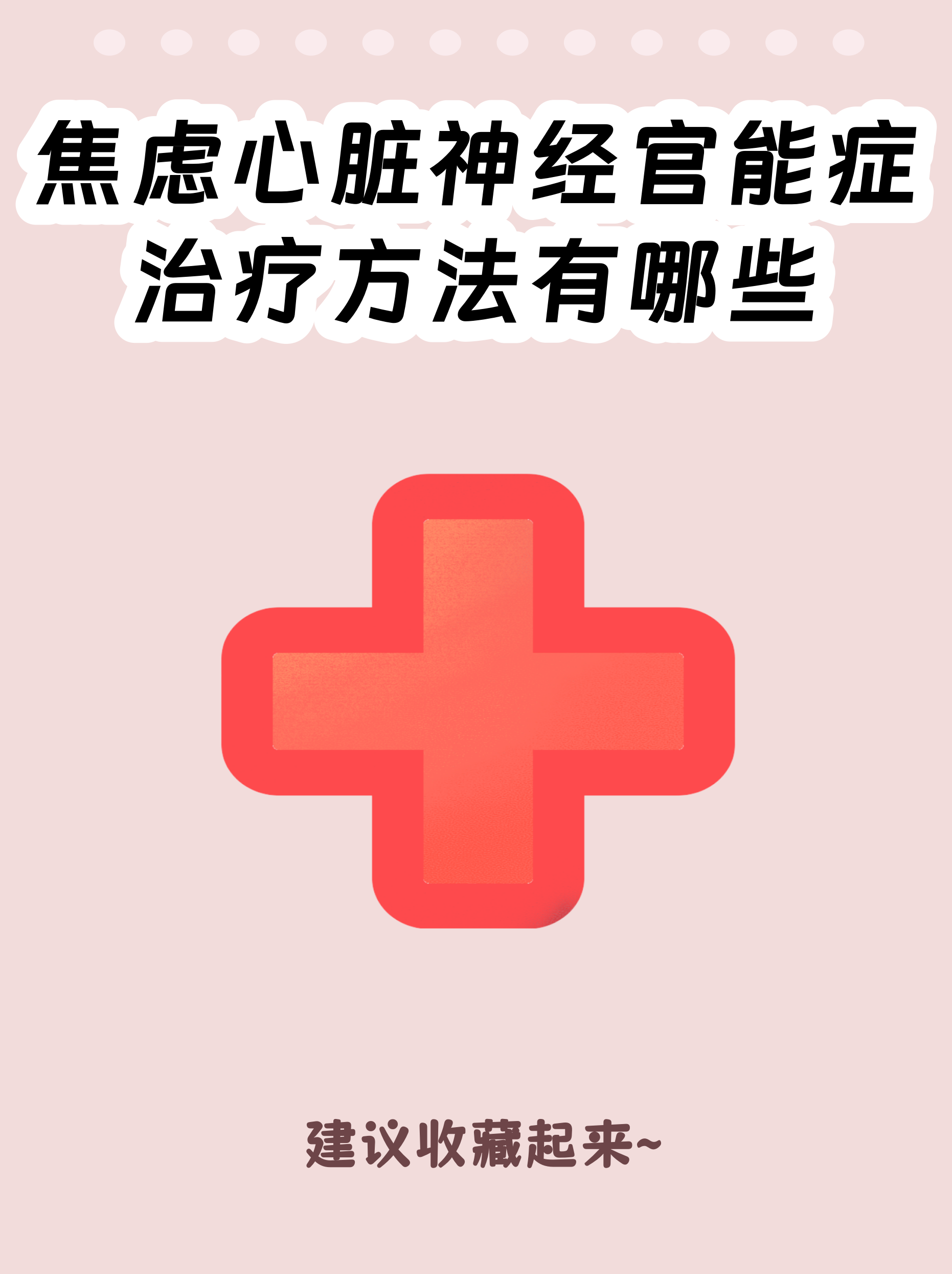 关于北京胸科医院代挂专家号加代问诊缓解就医焦虑的信息 关于北京胸科医院代挂专家号加代问诊缓解就医焦虑的信息