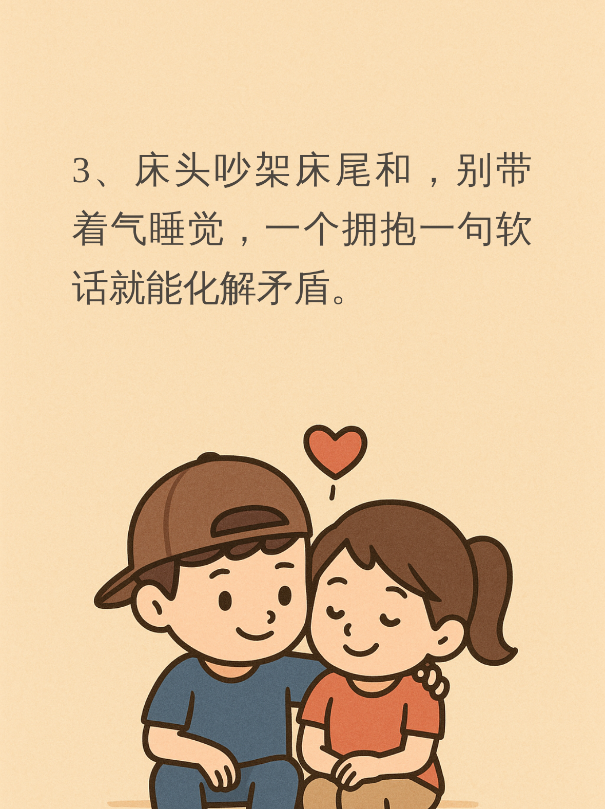 人到中年,越发觉得夫妻之间最重要的就是互相理解和包容