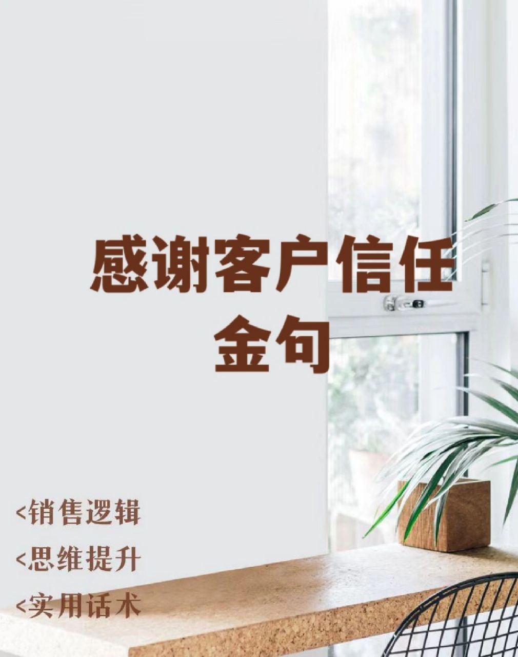 感谢客户信任的金句 7815做生意感谢客户信任的金句 901.