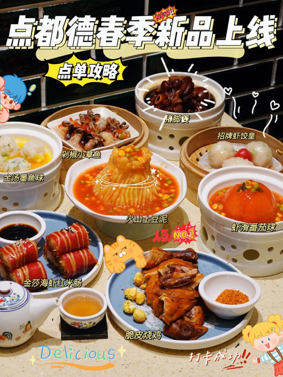 南京美食97点都德春季新品点单攻略6015防踩雷必看6015
