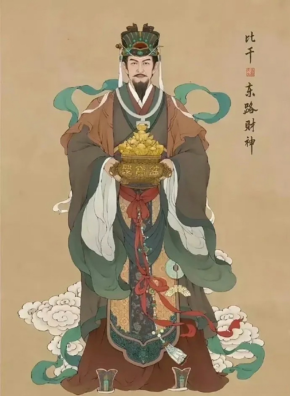 原来《封神》里的比干是财神