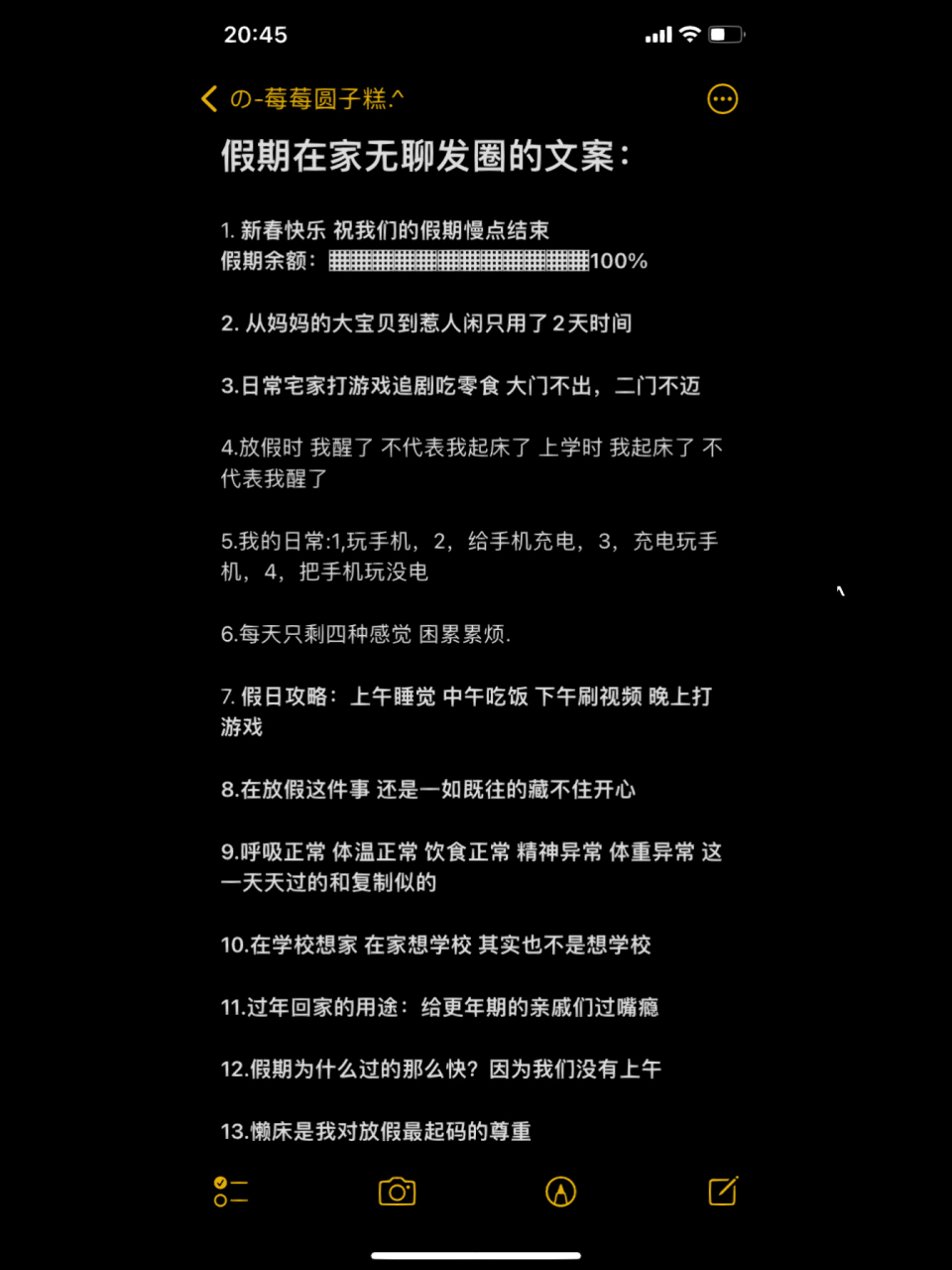 假期在家无聊发圈的文案:   	 1.