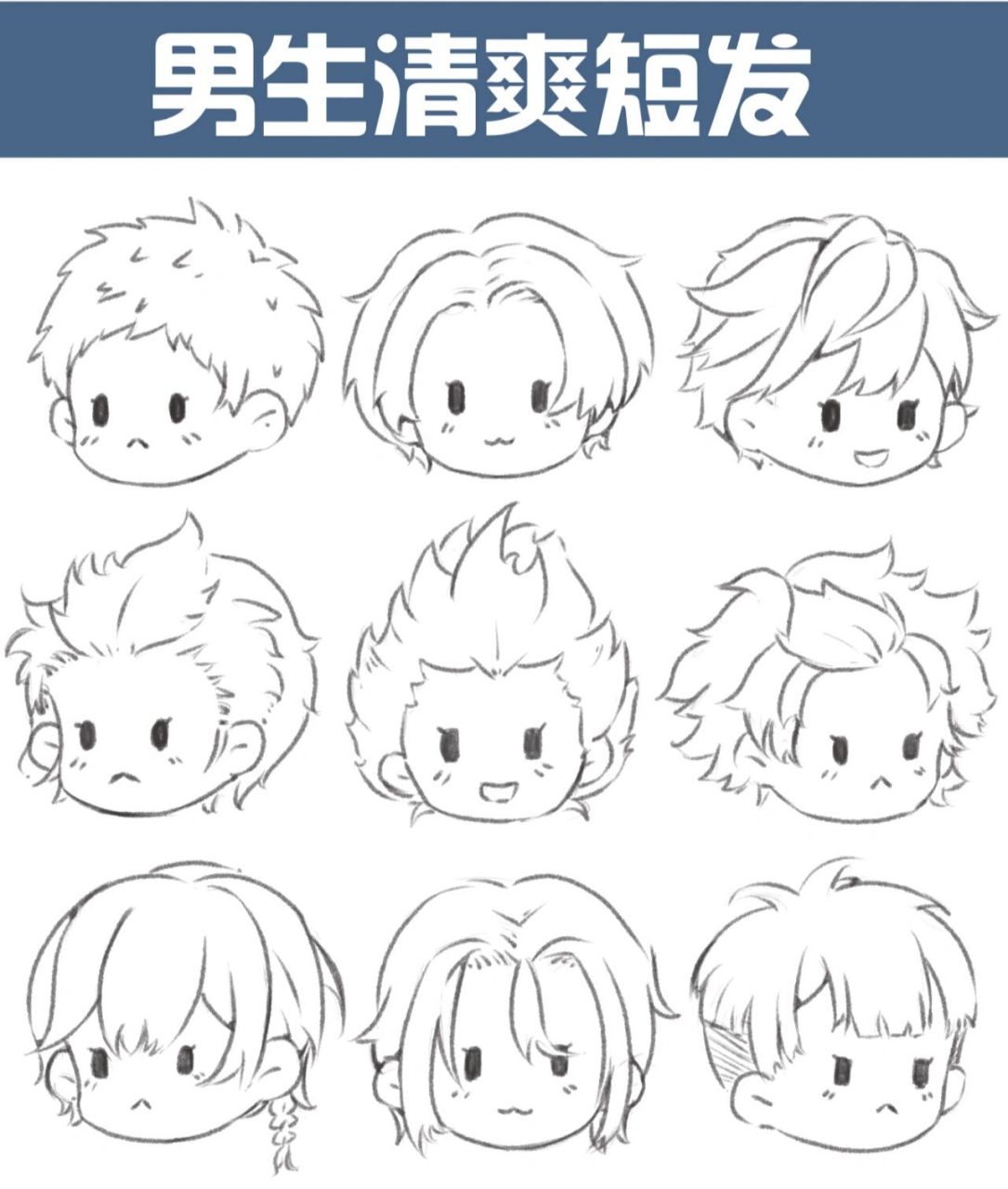 q版人体—男孩发型 98昨天画过了女孩发型,今天是男孩发型.