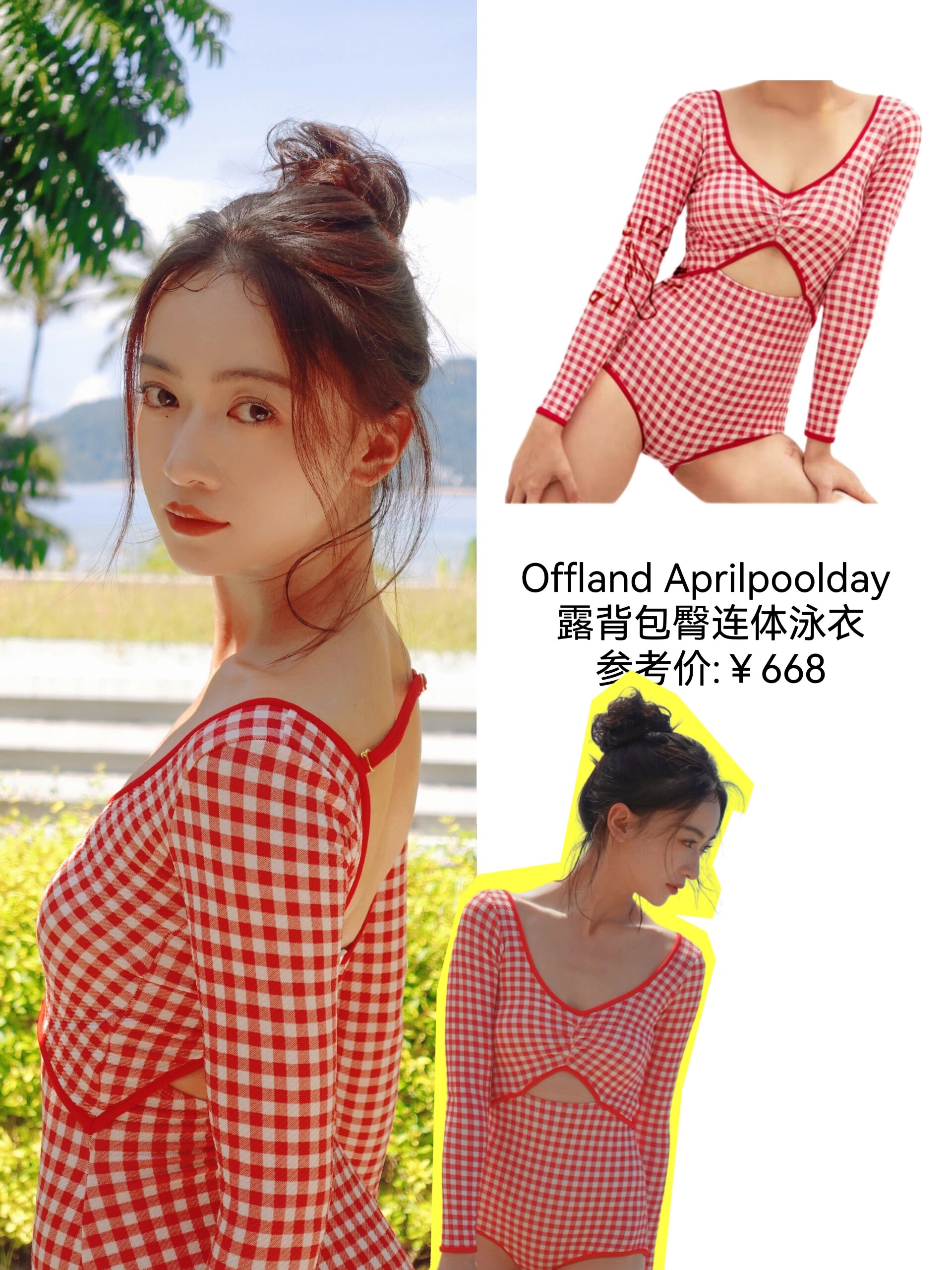 吴谨言泳装