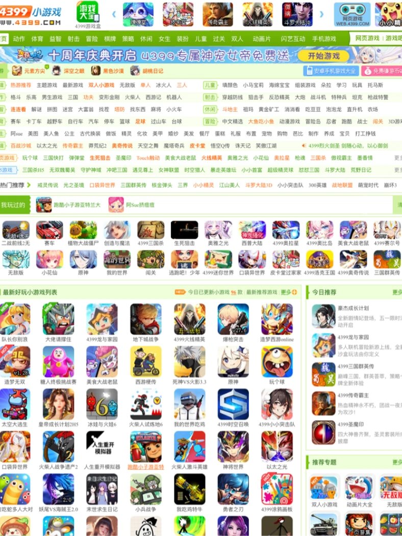 手机上也能玩4399小游戏啦6015(附详细教程