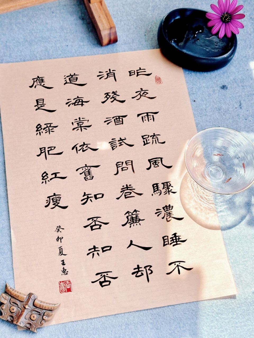 李清照 ·如梦令 -隶书曹全碑书法小作品 如梦令 (这个季节就适合这首