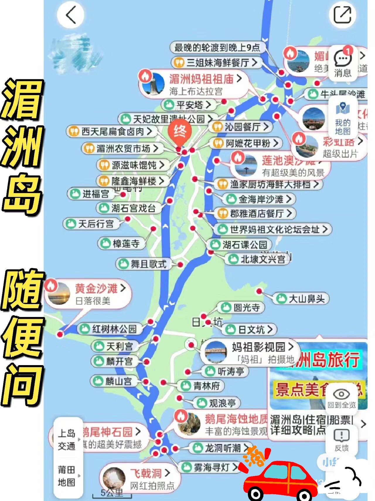 湄洲岛民宿
