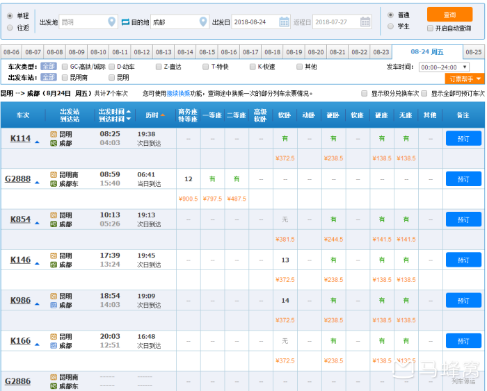 昆明到拉萨火车路线图图片