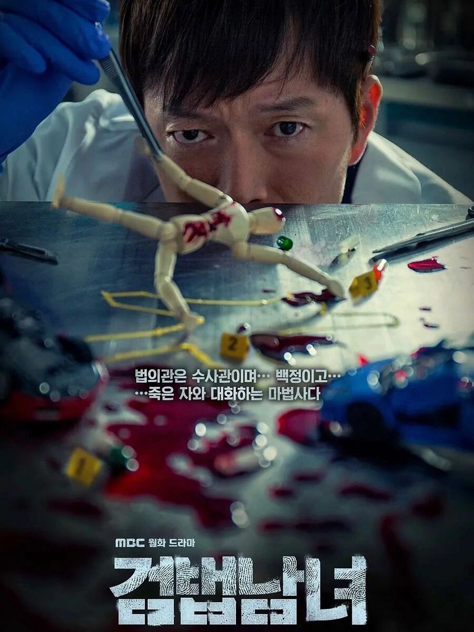 982集一93鲨6015高能法医悬疑破案6015无限反转 94剧名