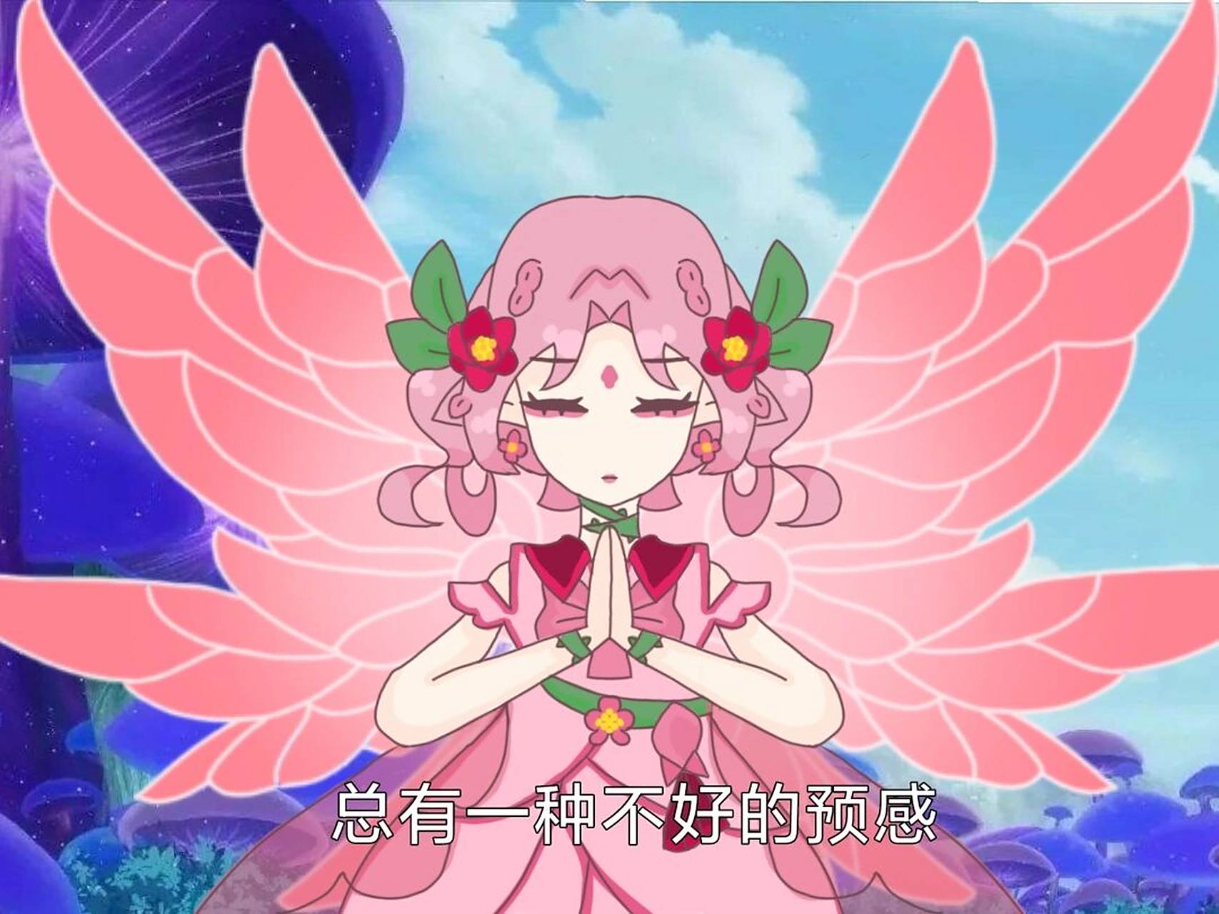 oc花仙精灵王 花絮的精灵王是野蔷薇精灵王(花絮是是我自设) 	 实际上