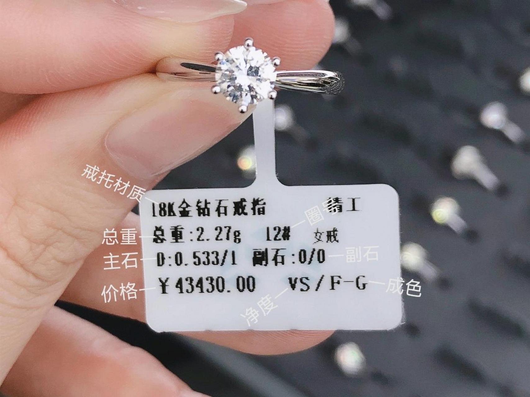 钻戒标签钢印怎么看,两张图,教会你 7878钻石戒指的标签一般会有