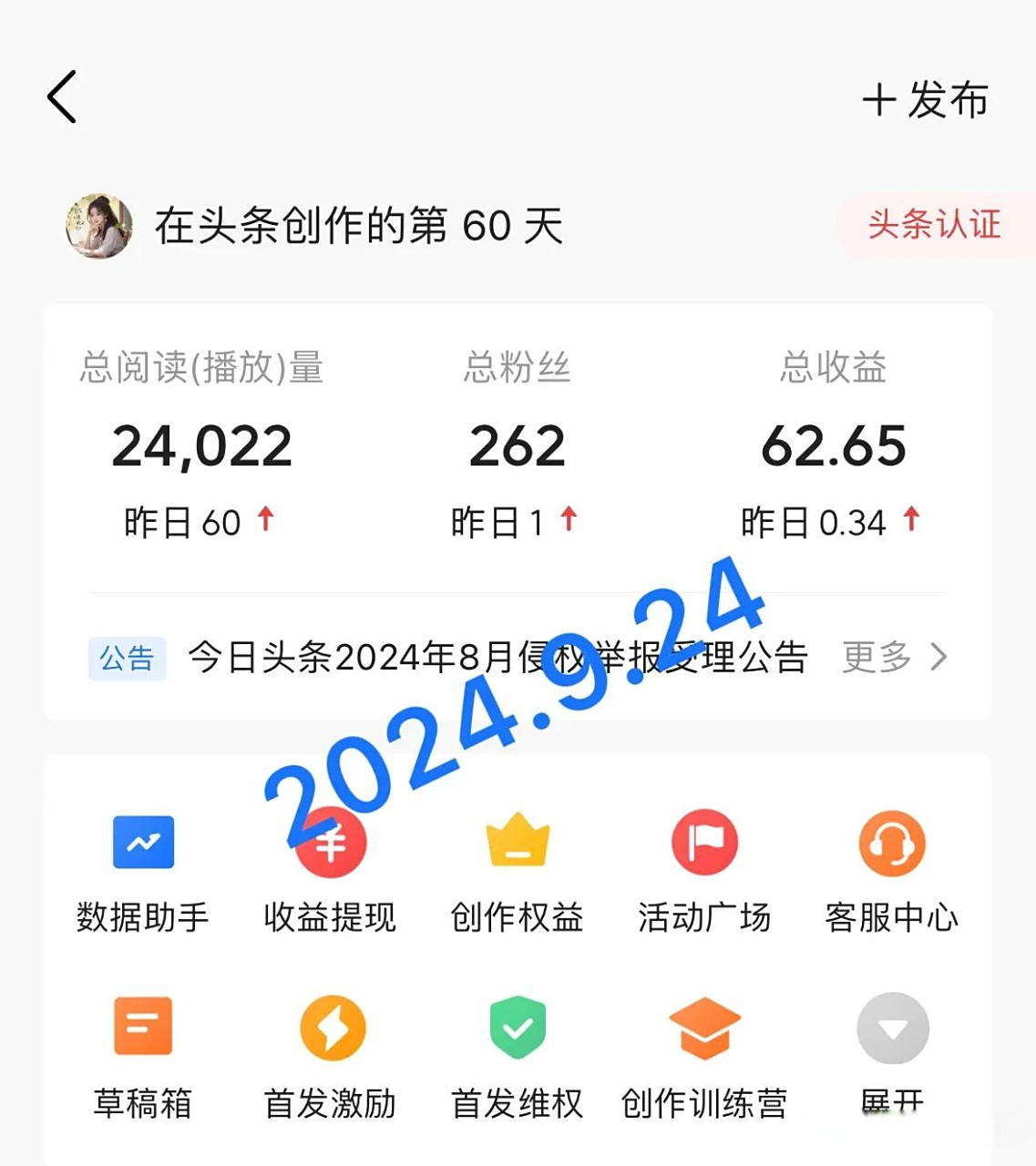 话费提现方法