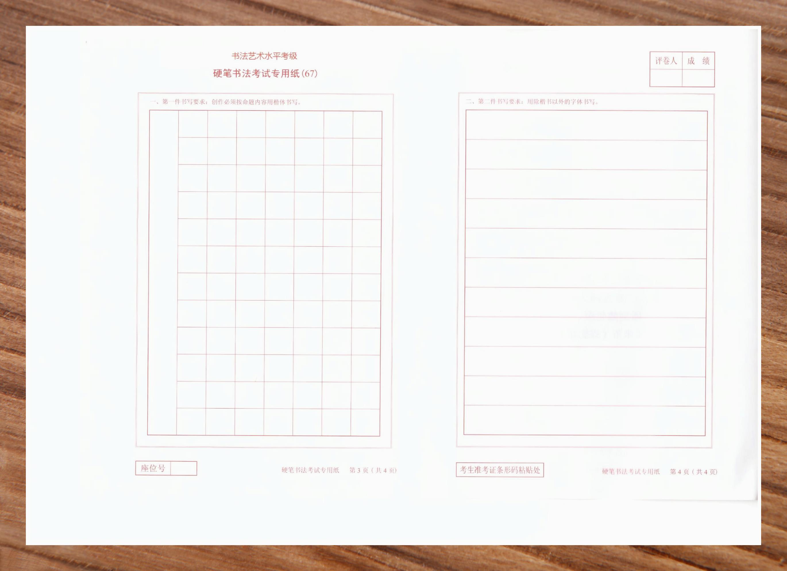 自取硬笔考级书法纸,让每一次练习都充满仪式感