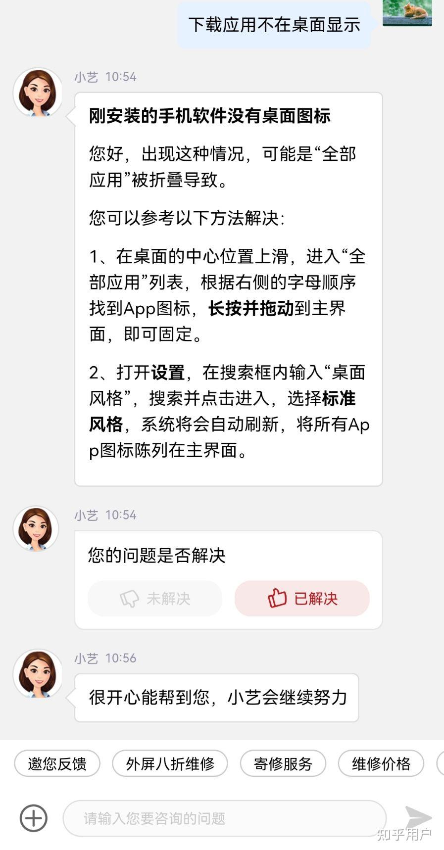 华为手机短信下载失败怎么解决呢苹果 华为手机短信下载失败怎么解决呢苹果