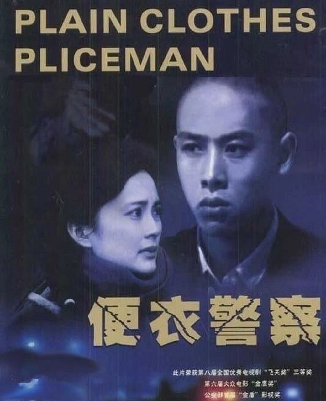 80年代的电视剧你还记得多少?