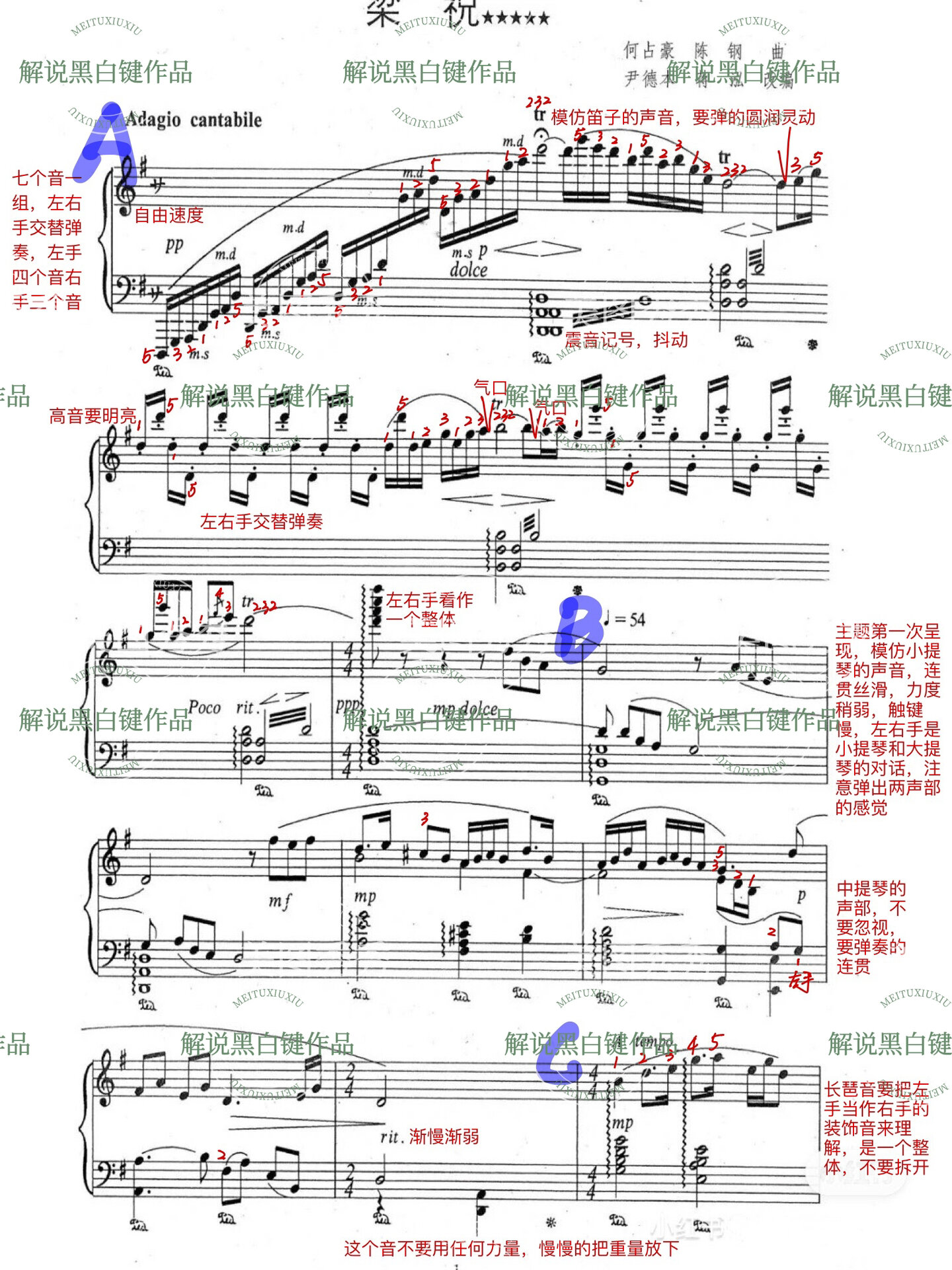 巫漪丽老师原版注解完整曲谱 梁祝钢琴曲最好听的当然是巫漪丽老师