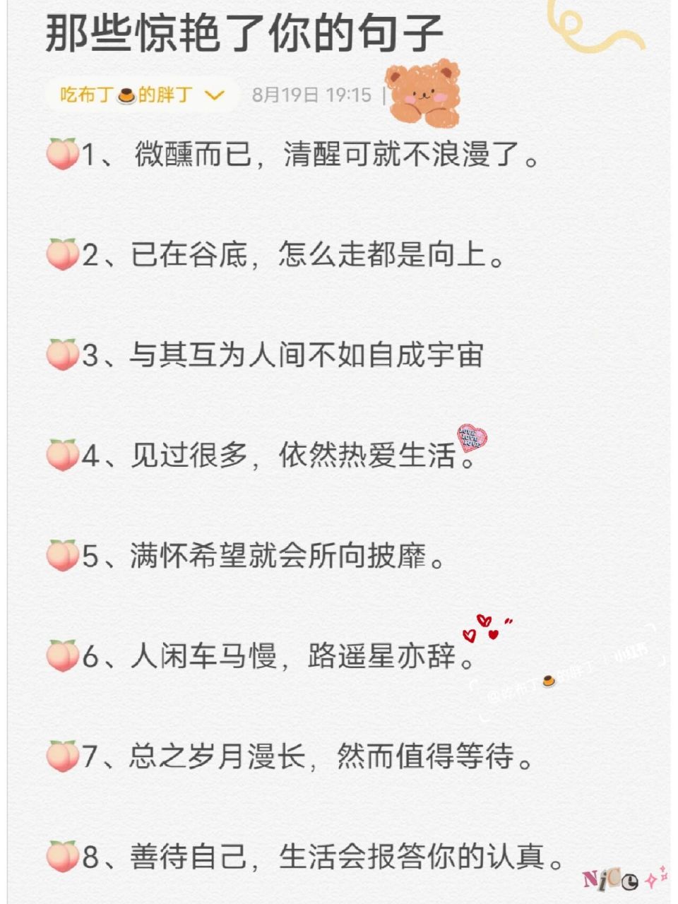 微信个性签名|那些惊艳了你的句子 991, 微醺而已,清醒可就不浪漫了