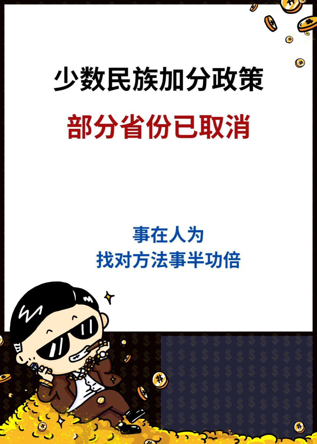 三州十七县加分政策_三州十七县加分政策2025还有吗 三州十七县加分政策_三州十七县加分政策2025尚有吗（三州十七县为什么加分） 360词库