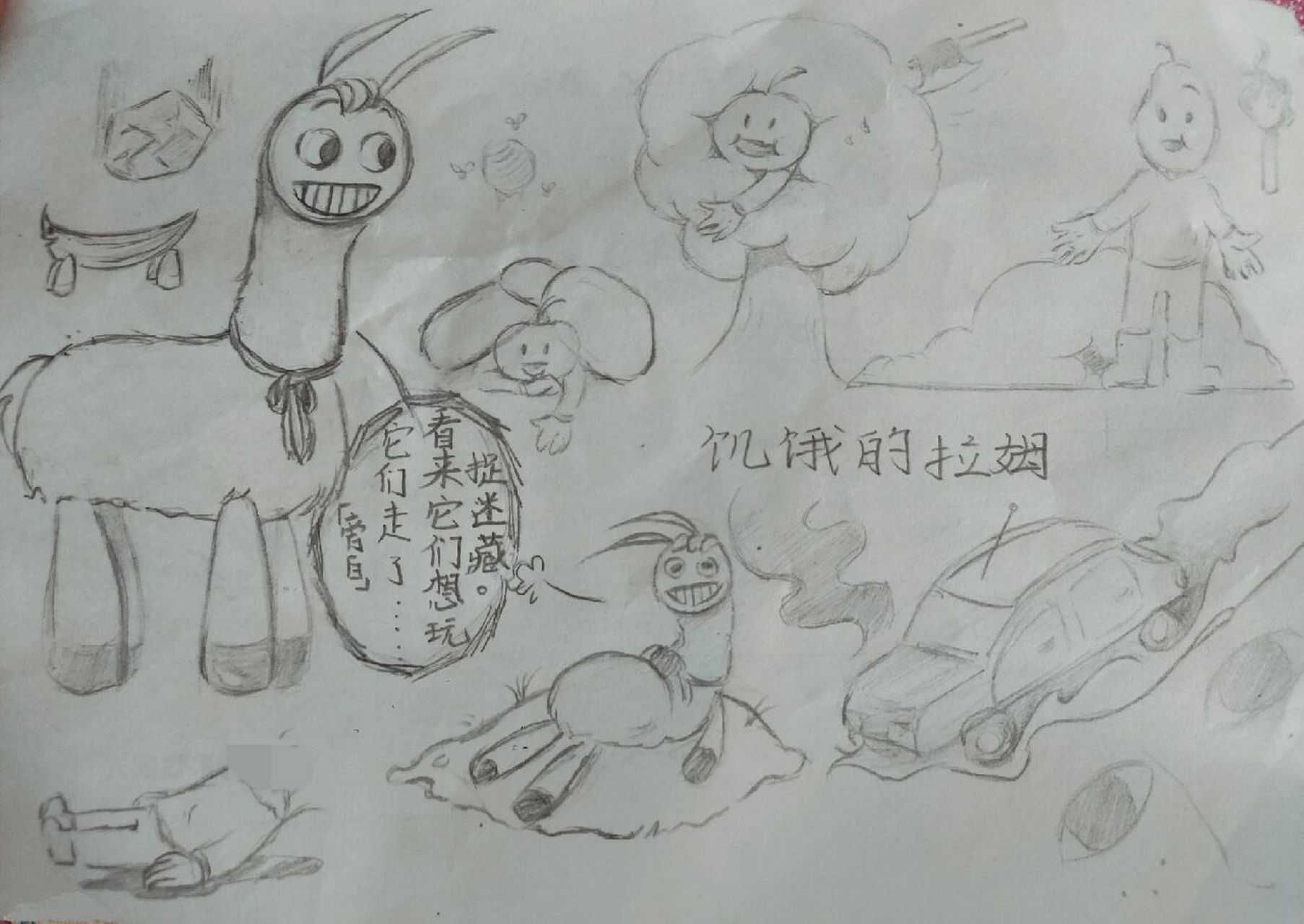 饥饿的拉姆 这是盲画的,可能会出错00