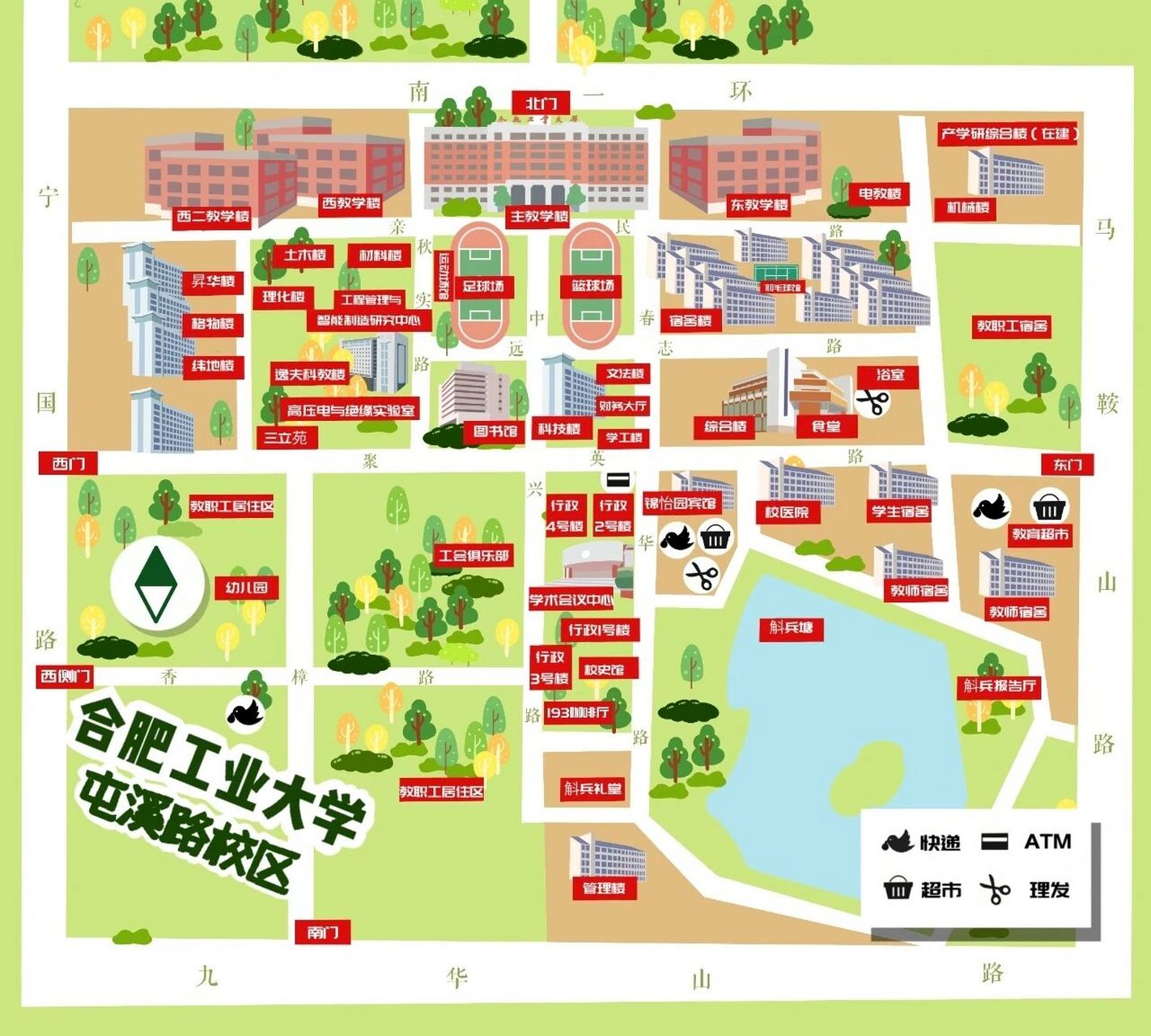 合肥工业大学校园地图(出行指南) 电气研究生在屯溪路校区哟