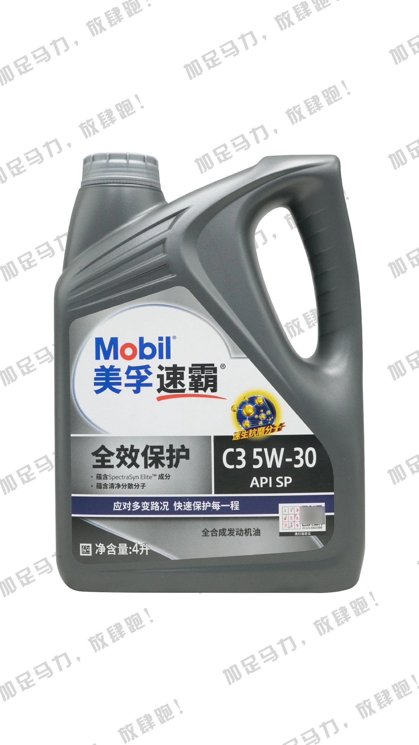 mobil® 美孚 速霸® 全效保护 api sp c3 5w-30 全合成发动机油